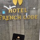 프렌치코드호텔 | 청주 우암동 호텔 프렌치코드 청주공항 근처 숙소 추천