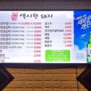 섹돼등갈비 이미지