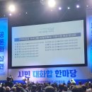 경기국제공항 공론화 실현 시민 대화합 한마당
