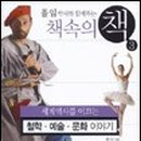책속의책