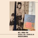 이중섭 110주년 특별전 쓰다,이중섭 관람후기 가족을 사랑한 화가 이중섭을 다시 만나다