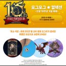 이벤트PC | PC RPG게임추천 파판14 수호천절 이벤트 참여 후기와 10월 28일 V7.3 업데이트 미리보기