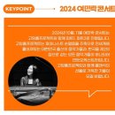 (공연) 고잉홈프로젝트와 함께하는 10월 여민락콘서트 | #세종 가볼 만한 콘서트 여민락 10월
