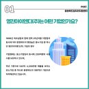 영진아이엔디(주)