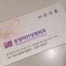 동양미인의원 이미지