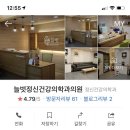 늘벗정신건강의학과의원 이미지