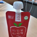 화성열매협동조합 | 사과주스 화성열매협동조합 아이들 이유식으로도 좋아요