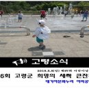 고령군 희망의 새싹 큰잔치 | 제16회 고령군 희망의 새싹 큰잔치 어린이날 가볼만한곳