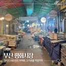 전통중앙도매시장 이미지