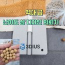 장안황토 | [작업 공정개선 디자인 의뢰] 황토침대 황토볼 202개를 정확히 넣어라!