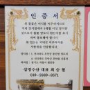 추도령남원추어탕 이미지