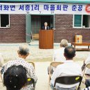 다방1리마을회관 이미지