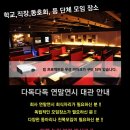 대관경로당 네이버블로그