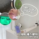 서아에스테틱 - 창원시 의창구 | 서아에스테틱