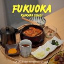 2024-02-0073 - 옥천군 | 후쿠오카 텐진 장어덮밥 현지인 맛집 교우카라 우나기