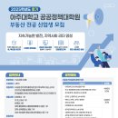 아주대학교 공공정책대학원 Daum카페