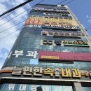 [대구] 침산동 24시간 헬스장을 찾는다면 "바디채널 침산점"
