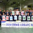 운봉농협 APC 이미지