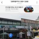 GS25 경포윌점 이미지