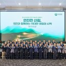 [한국재난안전뉴스] 산불·산사태·병해충 전문 ‘산림재난안전기술공단’ 아시나요?