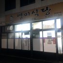 영미푸드 | 제주 영미식당 반반 수육 도민 추천 찐 맛집