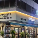 야!인천김밥이다용현 | [인천 미추홀구] 용현동 매운 국물닭발 맛집 '매운, 기억 인천용현점' 방문 후기! 내돈내먹 내돈내산