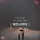 (주)비즈너리 이미지