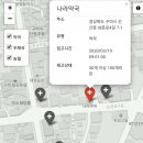 구미나라약국 이미지