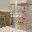 룩어라이크 | 울산 룩어라이크 ㅣ 신정동 동물 케이크 후기