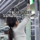 일광피티 잘하는 성현쌤이 알려주는 50분 등 &amp; 가슴 슈퍼세트 운동 루틴 !