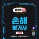 손해평가사 2차 이미지