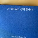 (주)바이오브레인 이미지