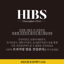 힙스청담의원 이미지