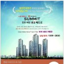 호반써밋수원 이미지