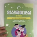 [MBC경남 임신육아교실] 창원 산모/부모특강후기(부모 정신건강과 자녀 정서발달)