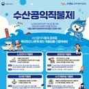 인식수산