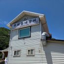 우리동네힐링 - 경주시 화전길 87 | 고창 선운사 장어맛집 | 우리동네장어 풍천장어 솔직후기
