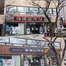 최무선로 이미지