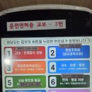 파주경찰서 | 파주경찰서 국제운전면허증 발급 후기(준비물, 가격, 절차, 주의사항)