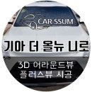 광주카썸 이미지