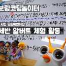 시립유림어린이집 놀이터 이미지