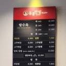 홍콩반점0410 안산본오점 이미지