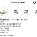 에쇼파모마 이미지