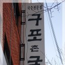 대동촌국수 네이버블로그