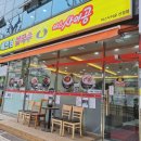 미스사이공 신정점 이미지