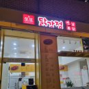 또또닭강정 옛날통닭 | 위례 중앙 닭강정 맛집 또또닭강정 옛날통닭 위례점