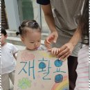 웃는아이어린이집 이미지