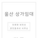 동평공인중개사사무소 이미지