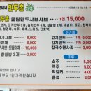 만두촌 이미지
