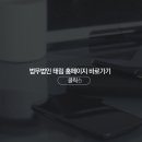 법무법인태림